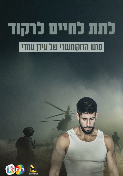 פוסטר